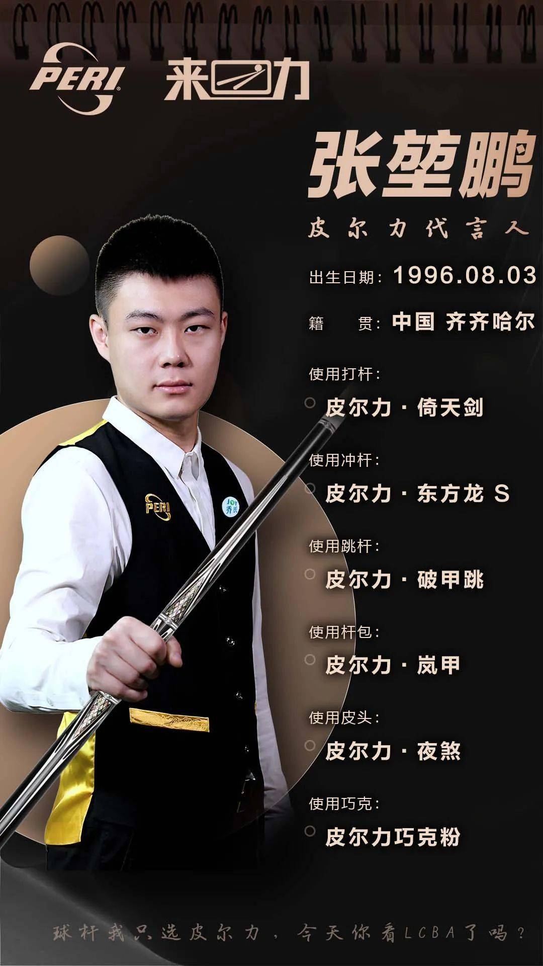 在球权转移